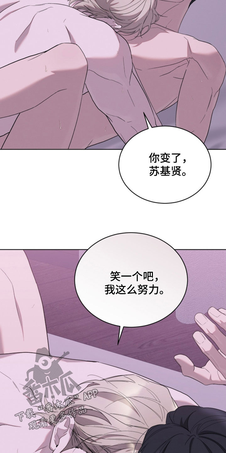 无色的恋人漫画,第43章：我是第一次2图