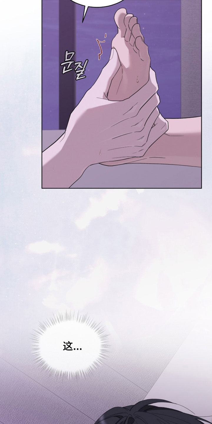 无色的恋人漫画,第43章：我是第一次2图