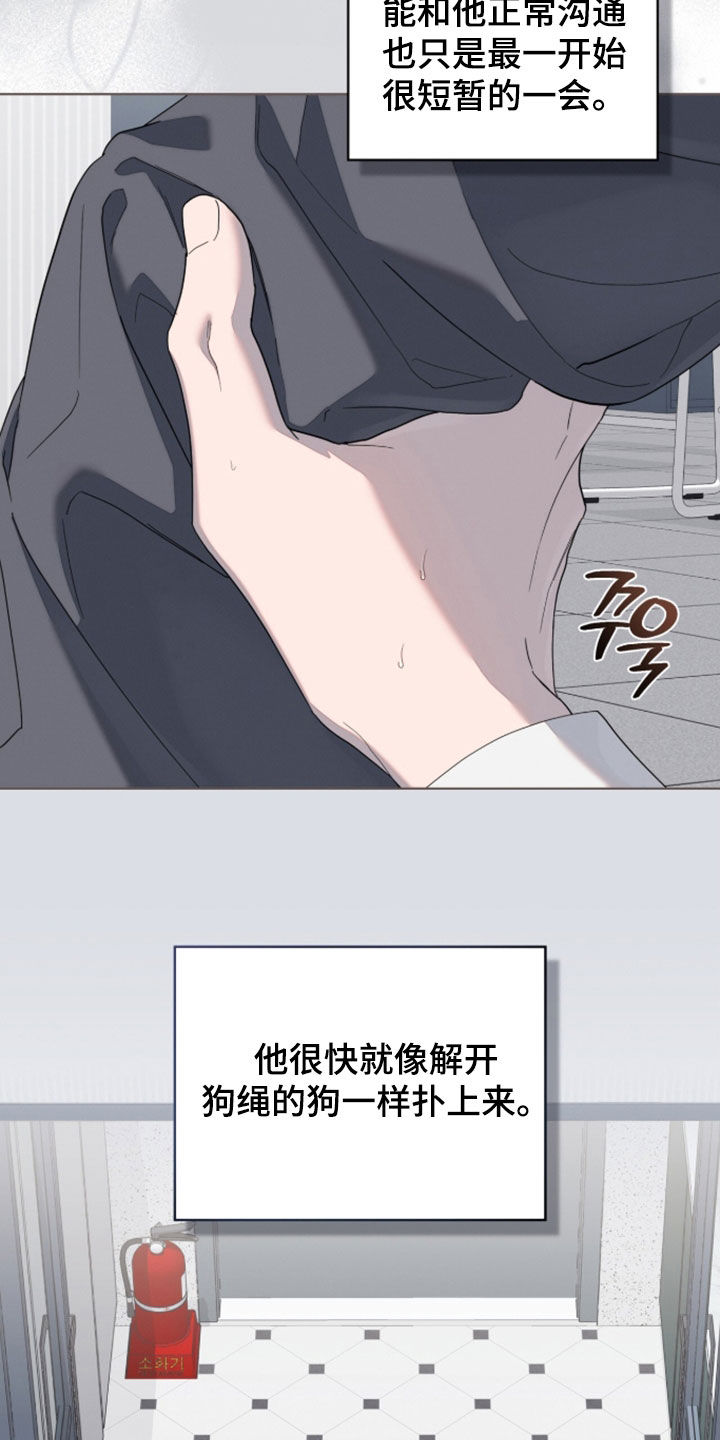 无色的恋人漫画,第48章：这像话吗5图