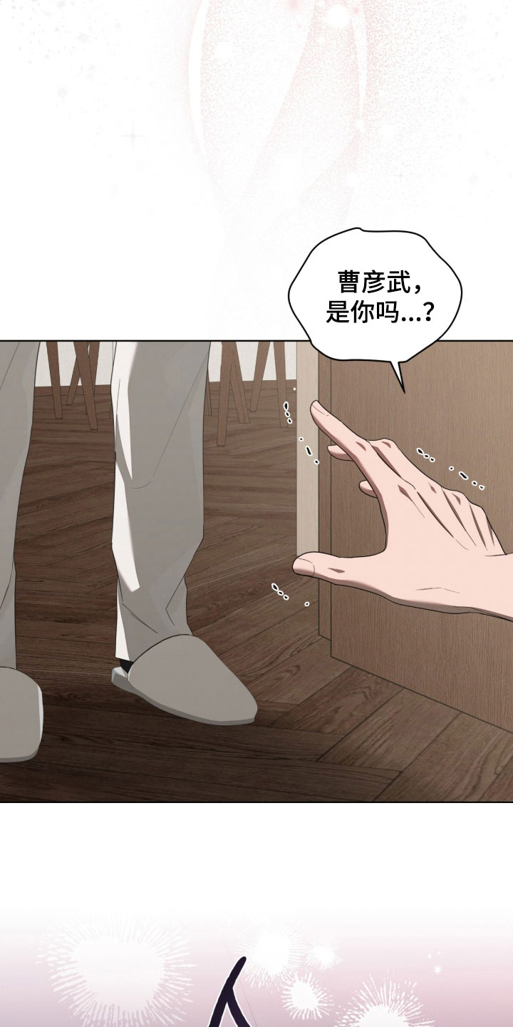 无色的恋人漫画,第39章：感冒4图