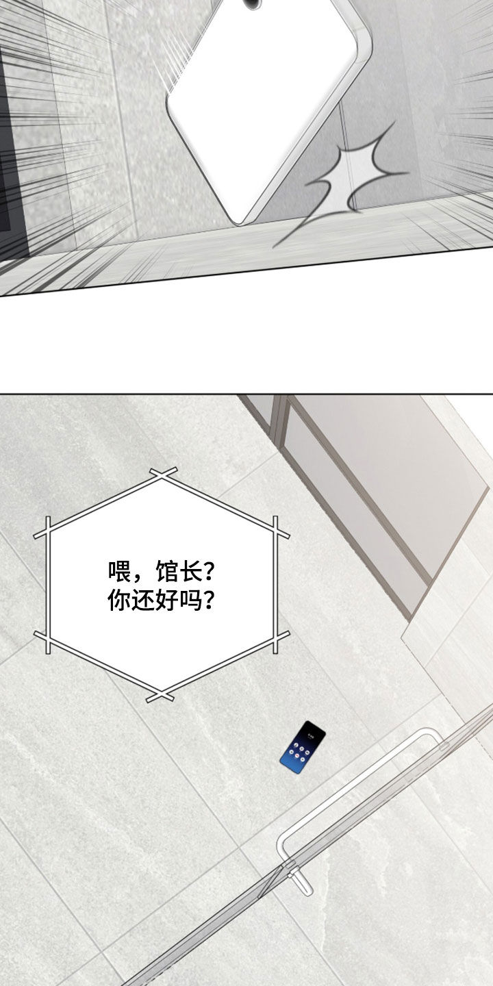 无色的恋人漫画,第46章：别被他发现5图