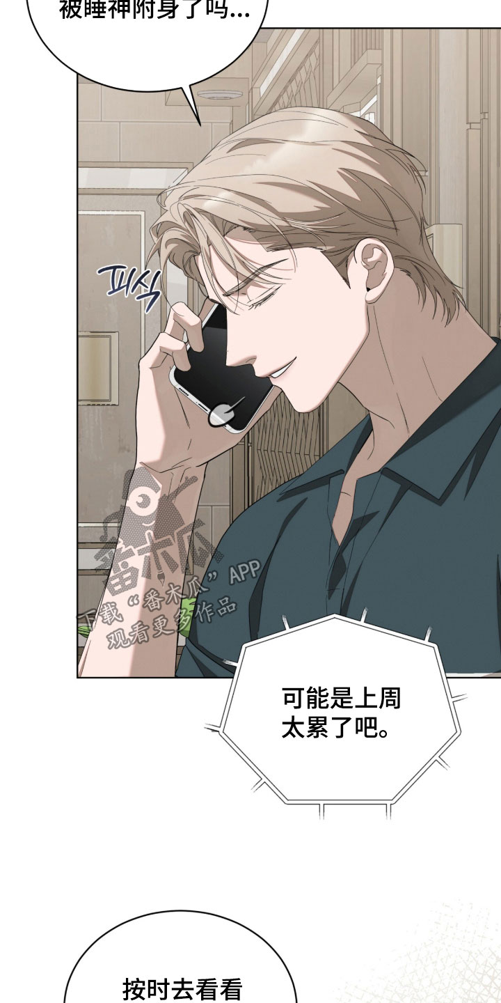 无色的恋人漫画,第38章：敌意3图