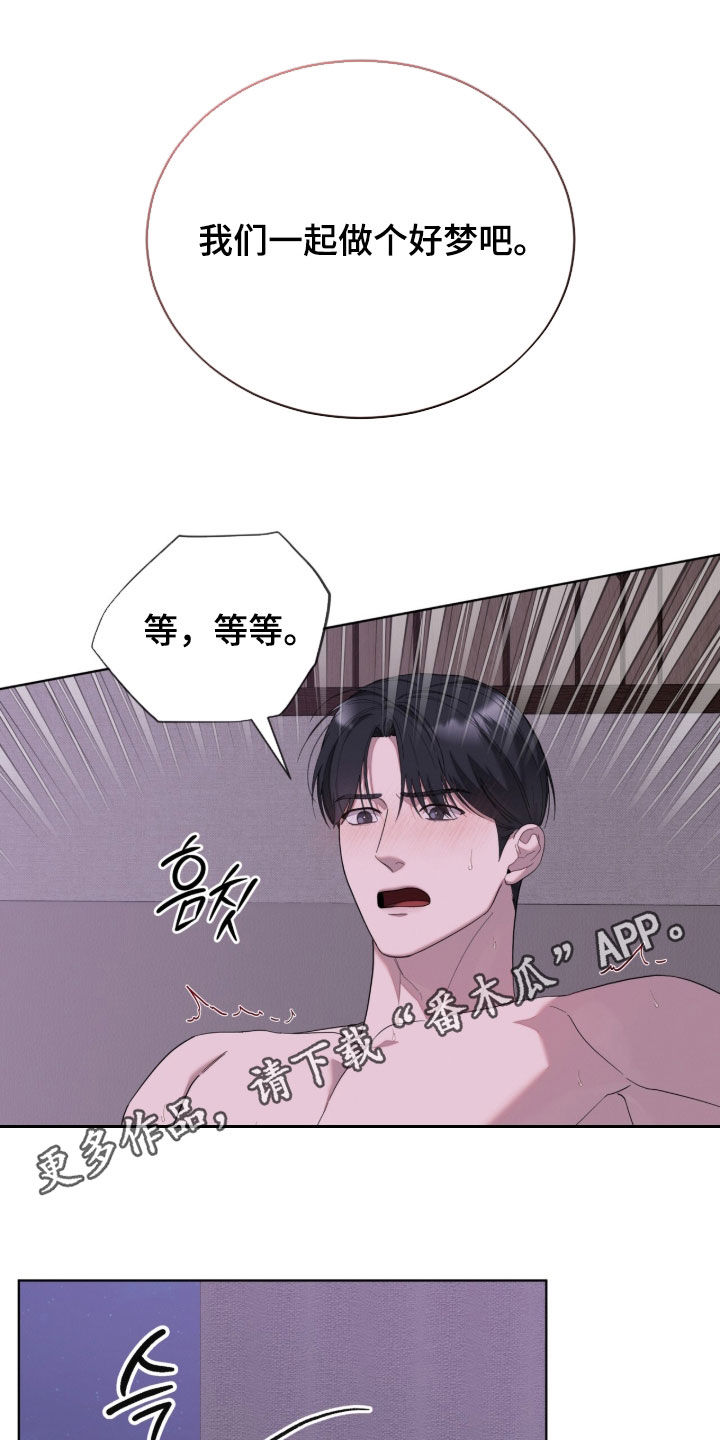无色的恋人漫画,第42章：至少不是我1图