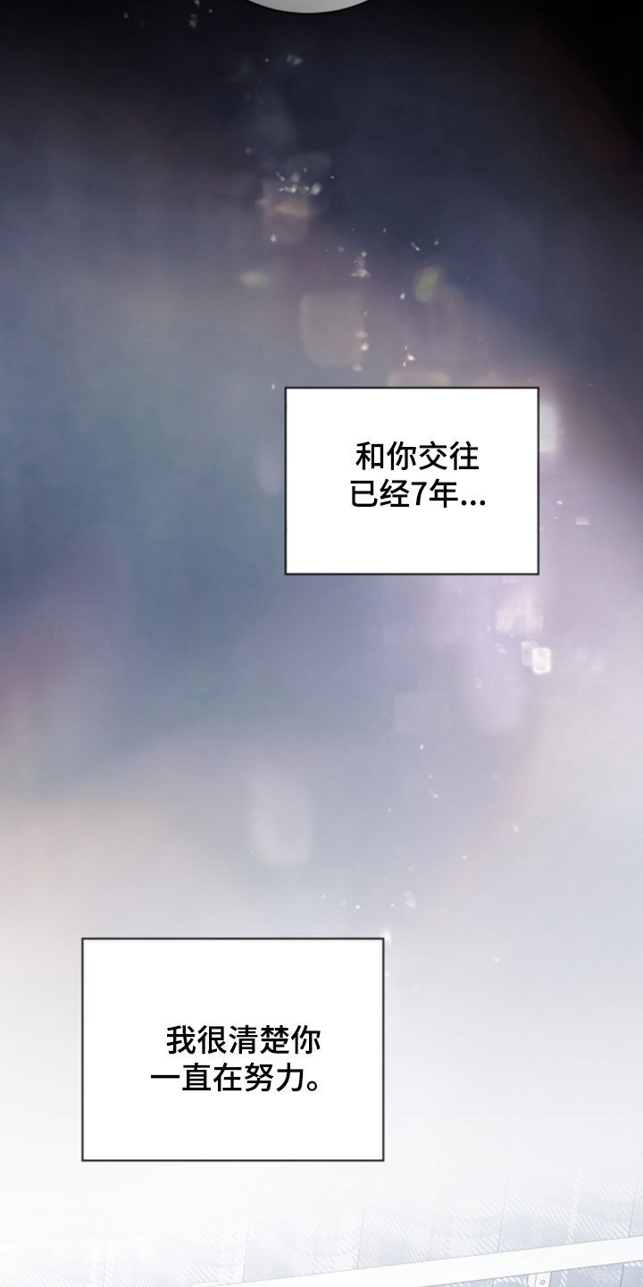 无色的恋人漫画,第43章：我是第一次5图