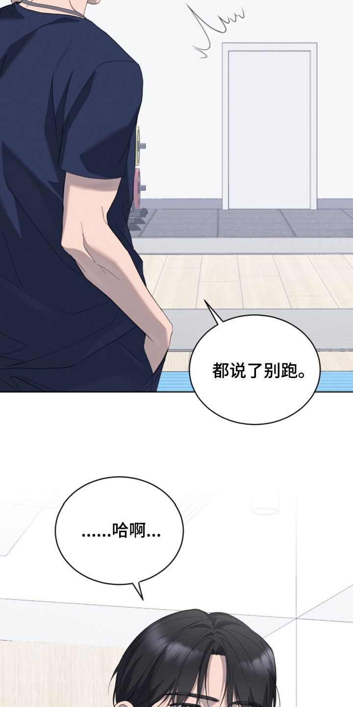 无色的恋人漫画,第48章：这像话吗3图