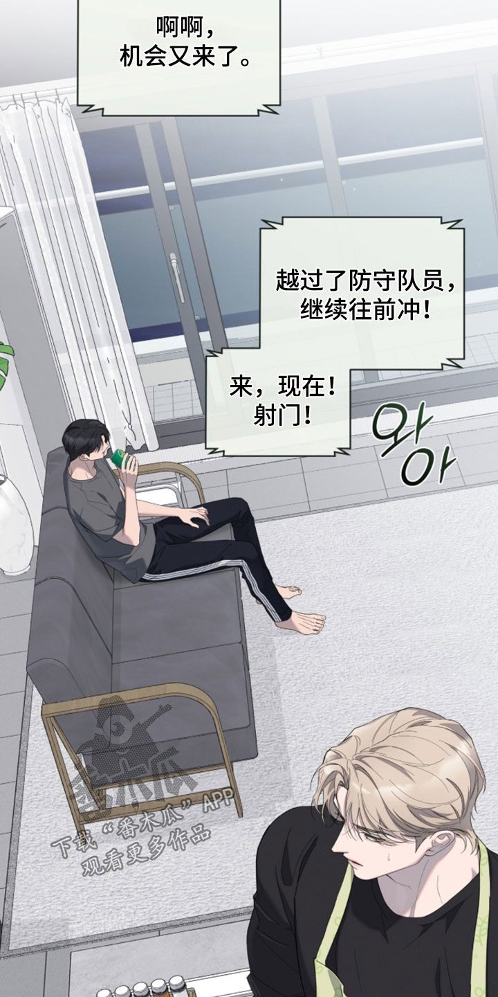 无色的恋人漫画,第47章：真是个恶魔1图