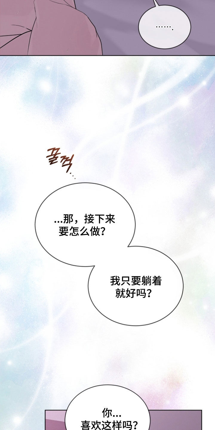无色的恋人漫画,第44章：快爆炸了5图