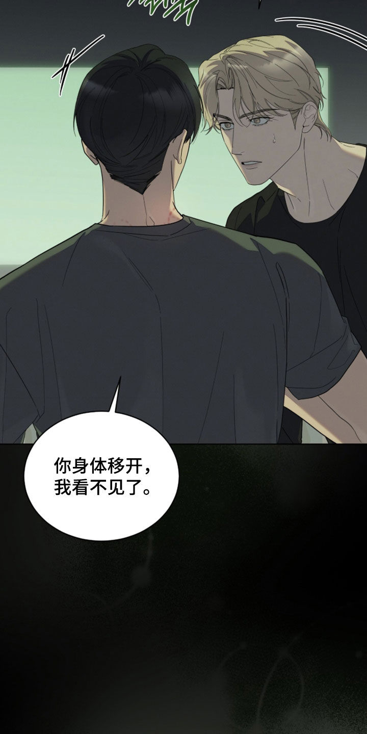 无色的恋人漫画,第47章：真是个恶魔3图