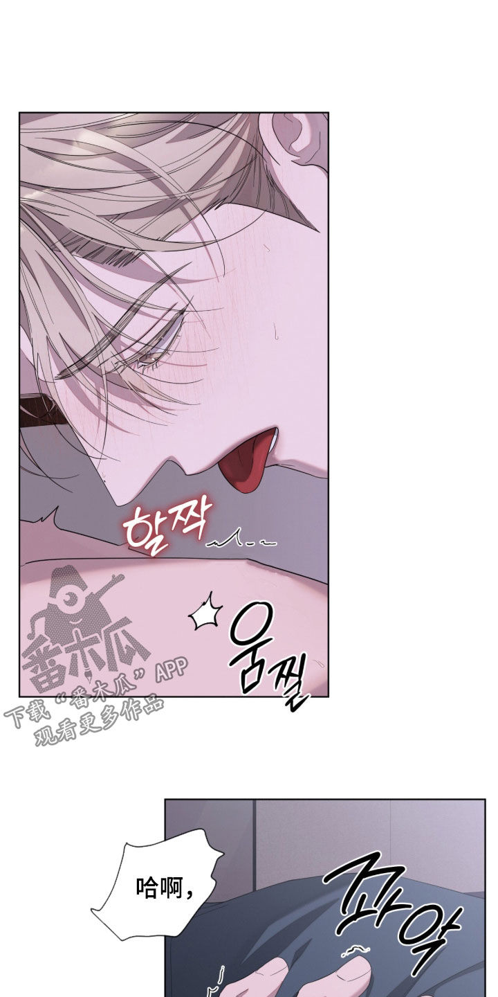 无色的恋人漫画,第41章：做个好梦2图