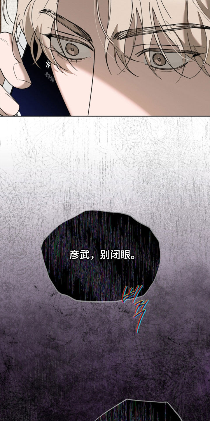 无色的恋人漫画,第46章：别被他发现5图