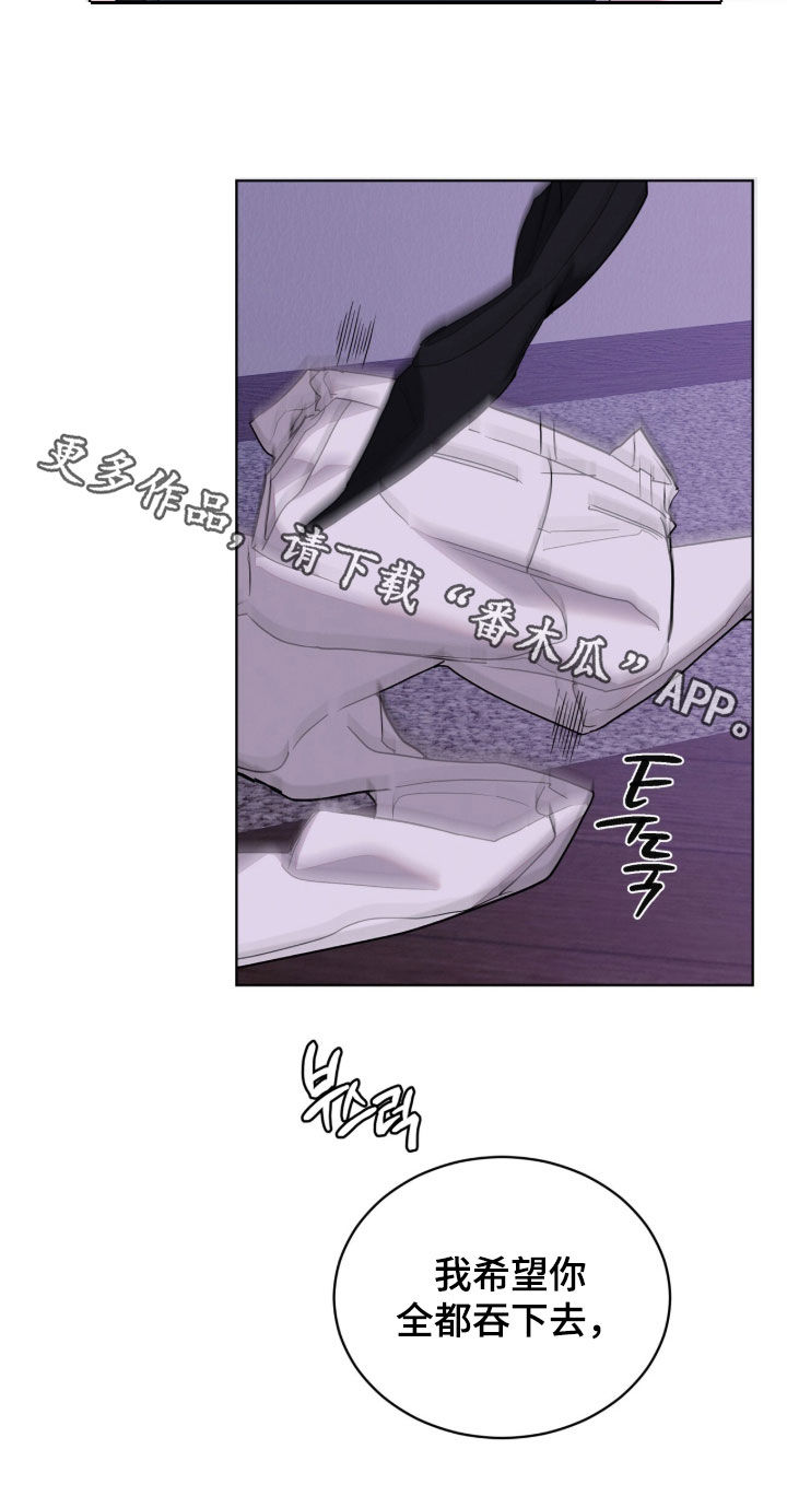 无色的恋人漫画,第42章：至少不是我4图