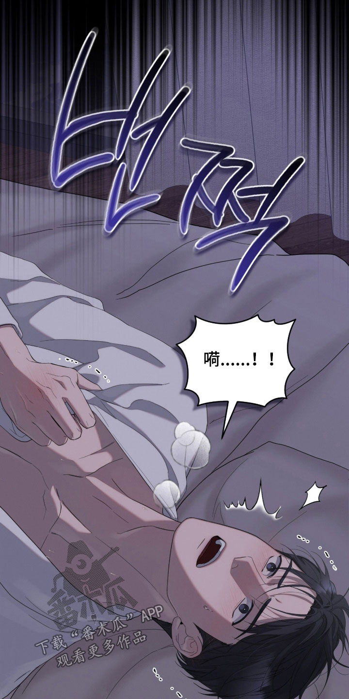 无色的恋人漫画,第39章：感冒1图