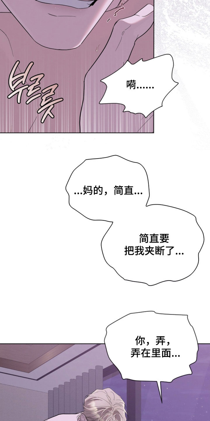 无色的恋人漫画,第45章：感觉要疯了4图