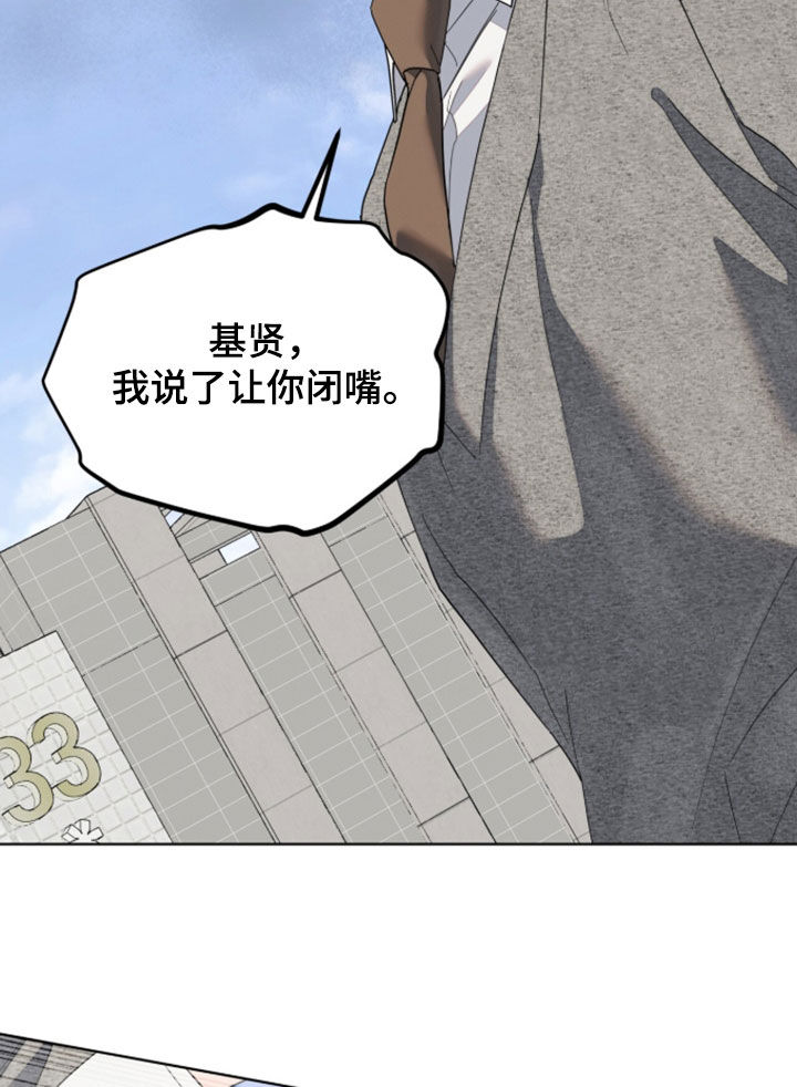 无色的恋人漫画,第50章：生气1图