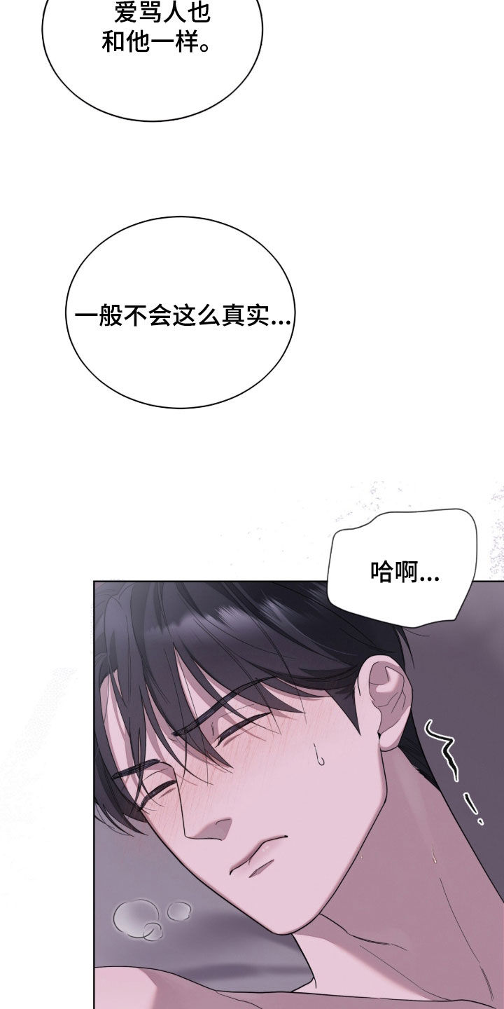 无色的恋人漫画,第41章：做个好梦3图