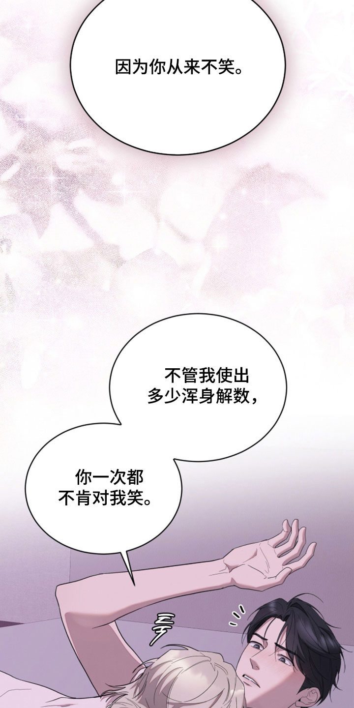 无色的恋人漫画,第43章：我是第一次1图