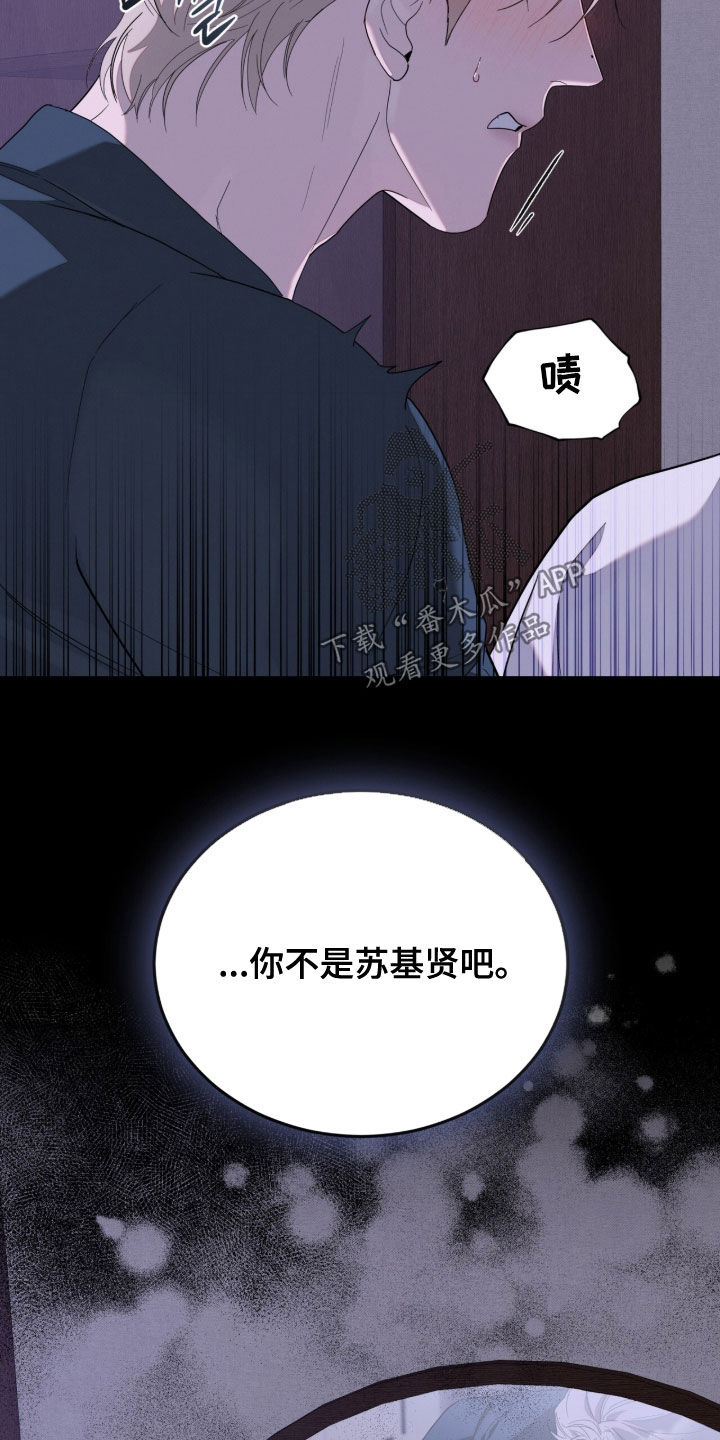 无色的恋人漫画,第40章：你也不爱笑吗2图