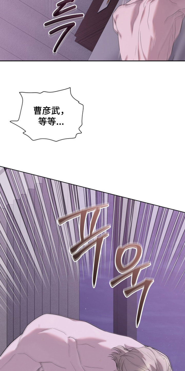 无色的恋人漫画,第46章：别被他发现2图