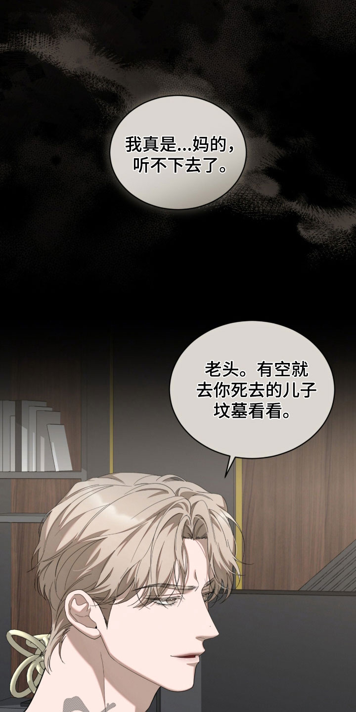 无色的恋人漫画,第38章：敌意4图