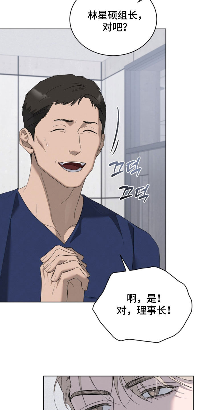 无色的恋人漫画,第50章：生气1图