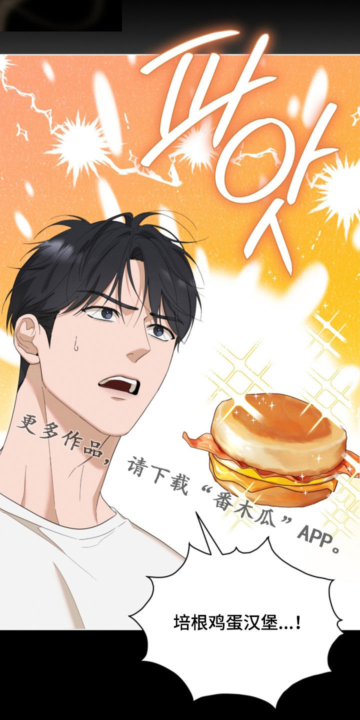 无色的恋人漫画,第49章：像个人渣3图