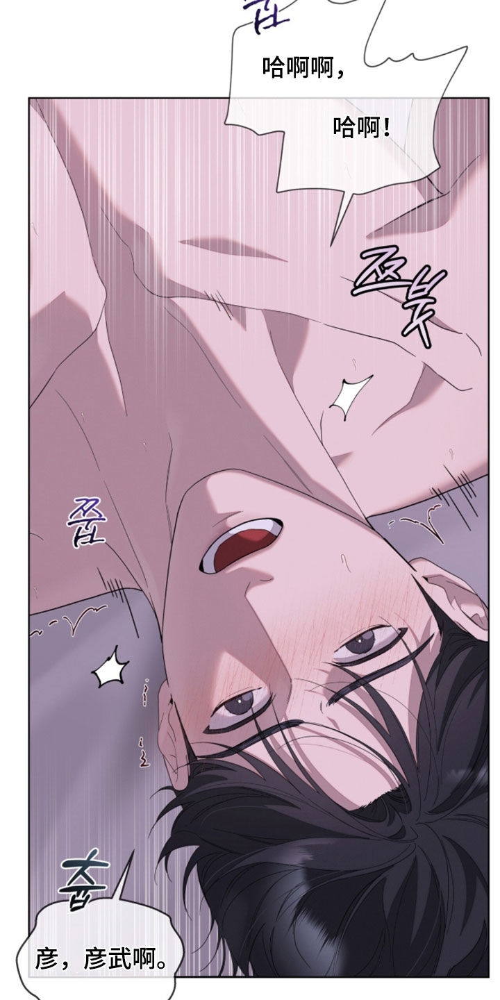 无色的恋人漫画,第44章：快爆炸了1图