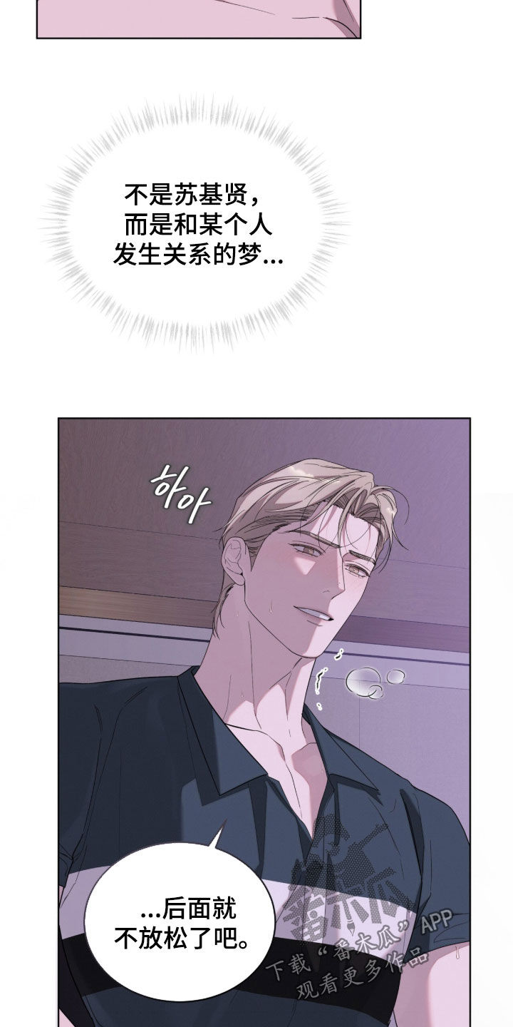 无色的恋人漫画,第42章：至少不是我3图