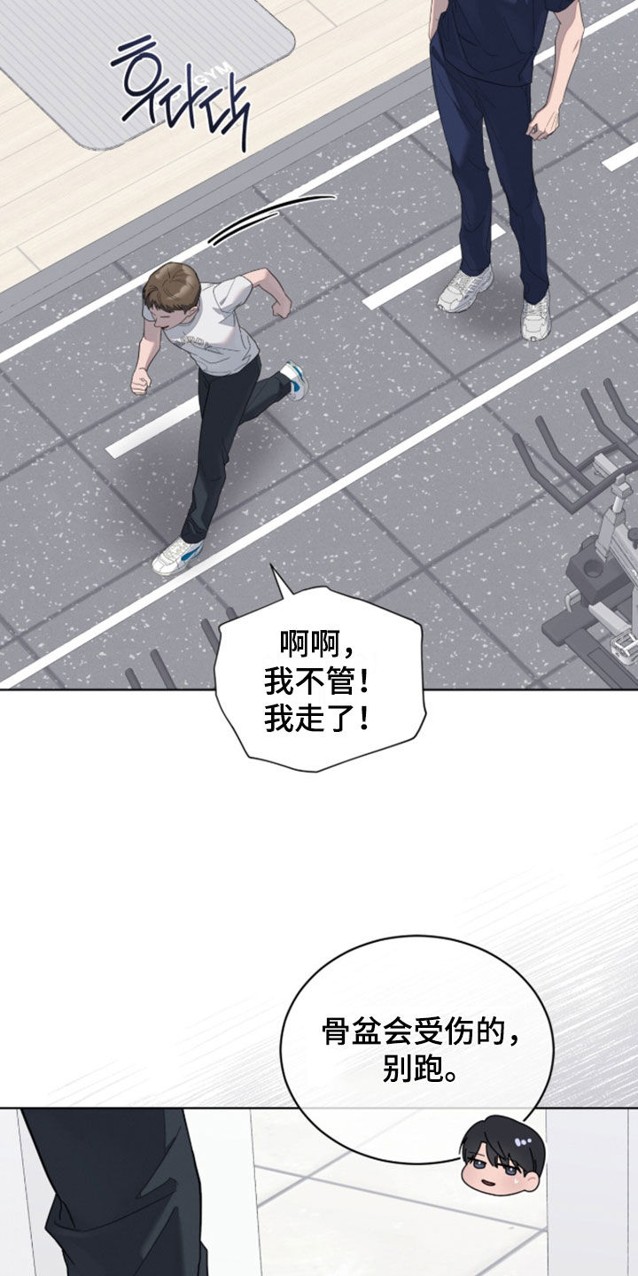 无色的恋人漫画,第48章：这像话吗1图
