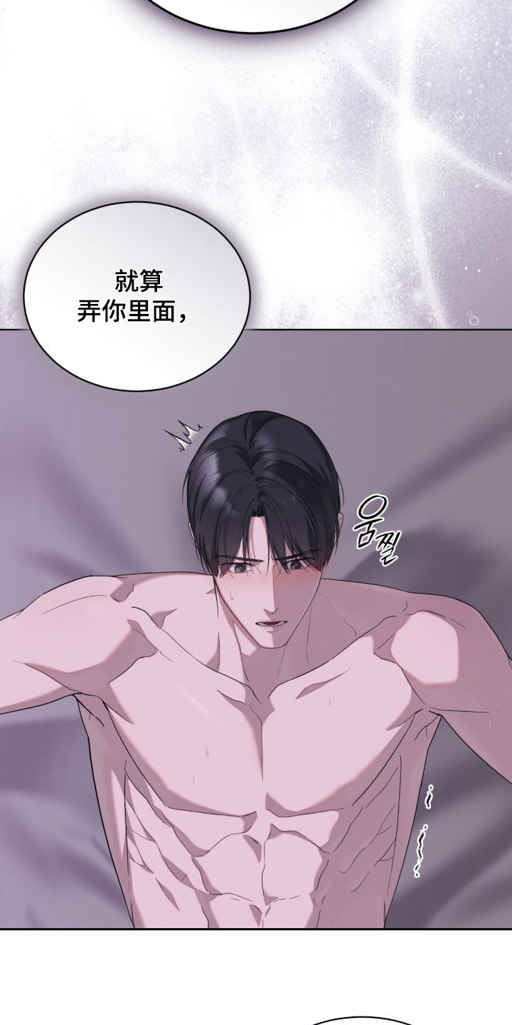 无色的恋人漫画,第41章：做个好梦1图