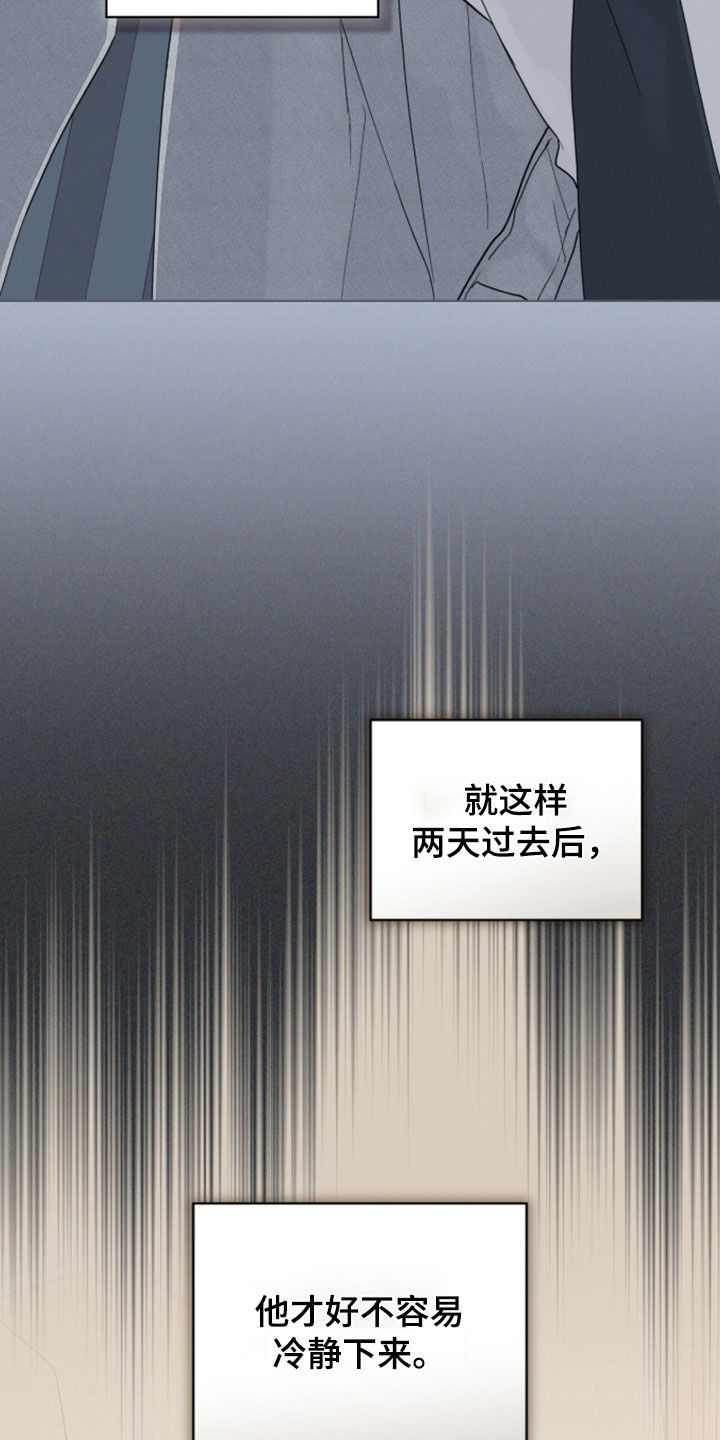 无色的恋人漫画,第48章：这像话吗4图