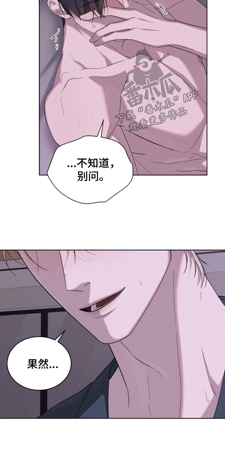 无色的恋人漫画,第41章：做个好梦1图