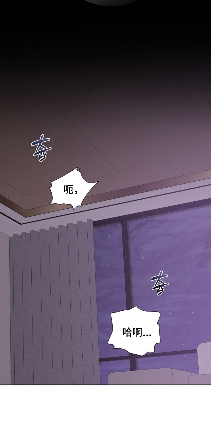 无色的恋人漫画,第41章：做个好梦1图