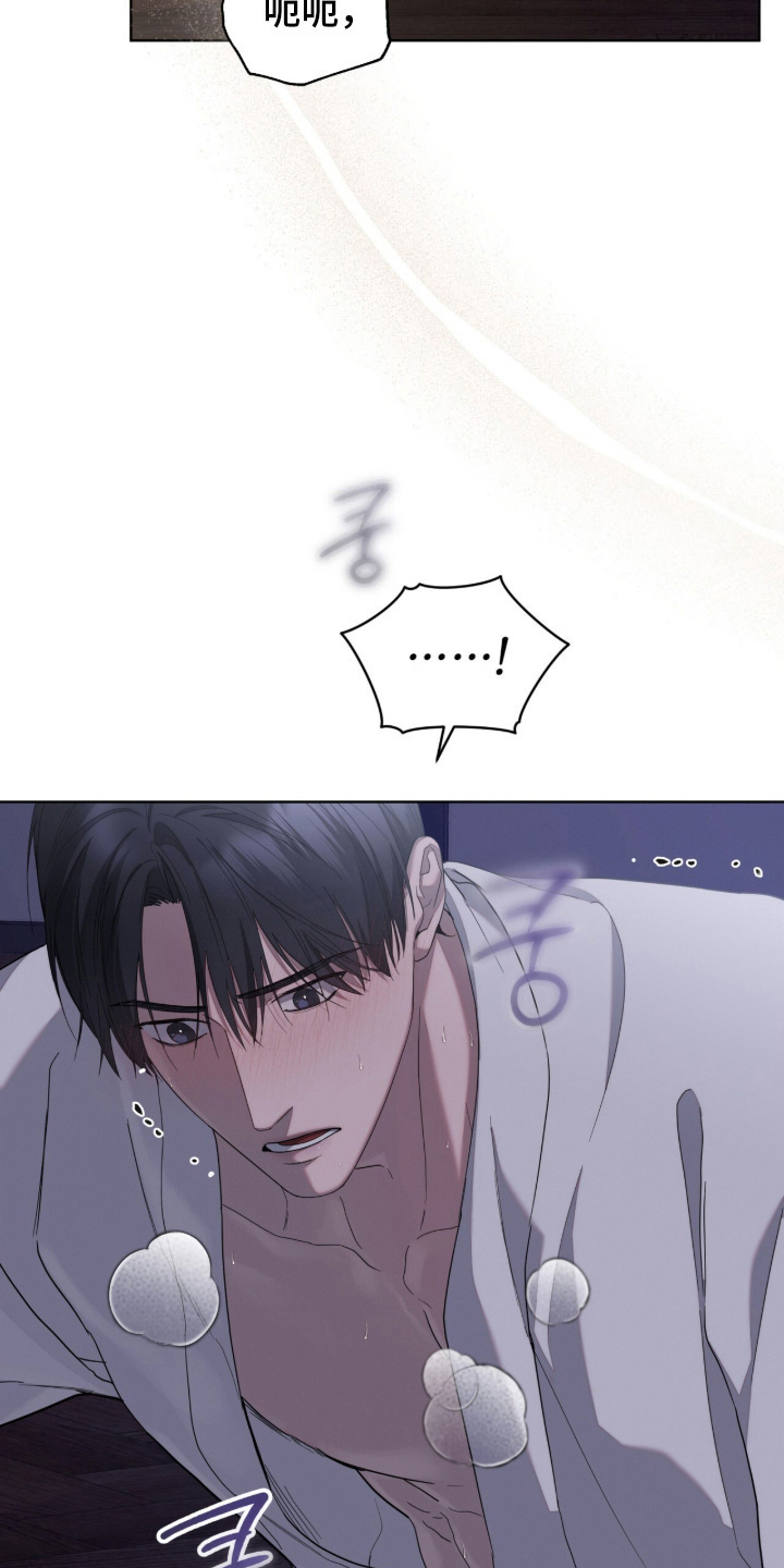 无色的恋人漫画,第39章：感冒3图