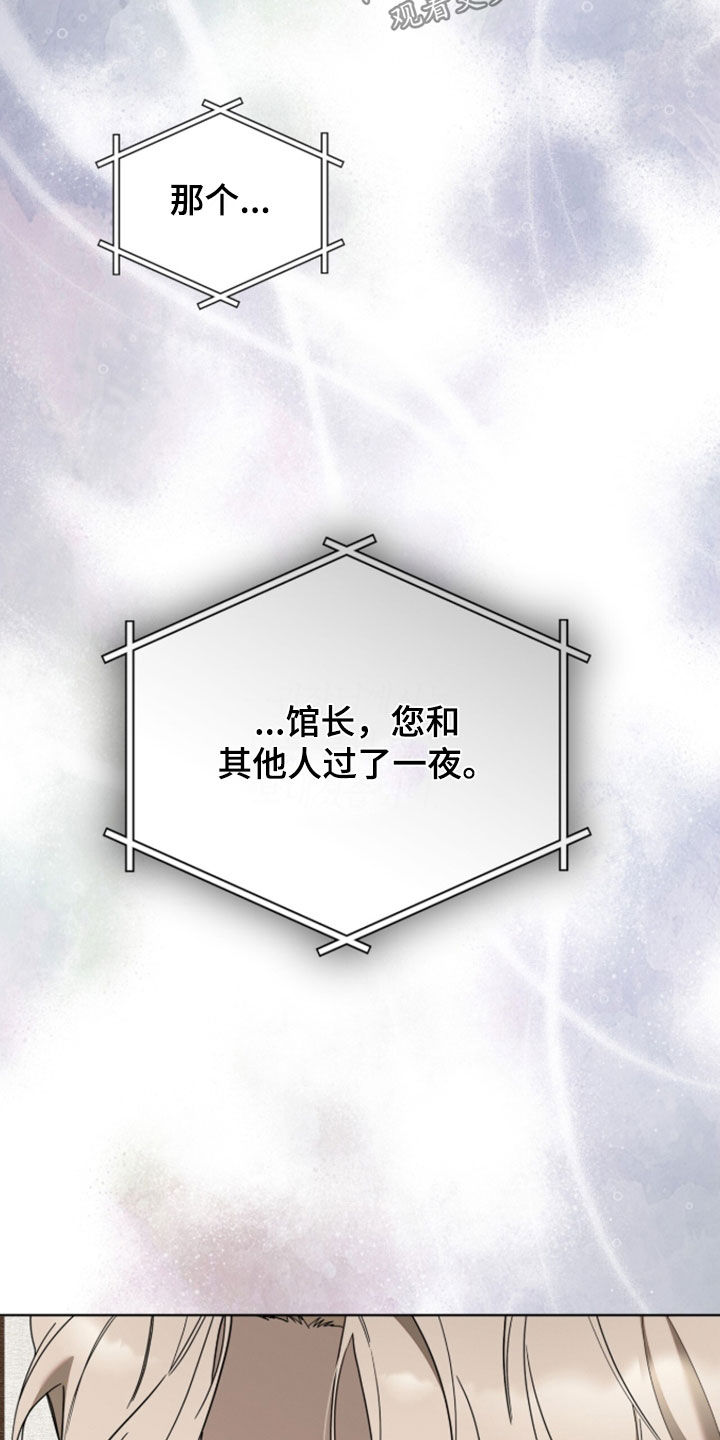 无色的恋人漫画,第46章：别被他发现4图