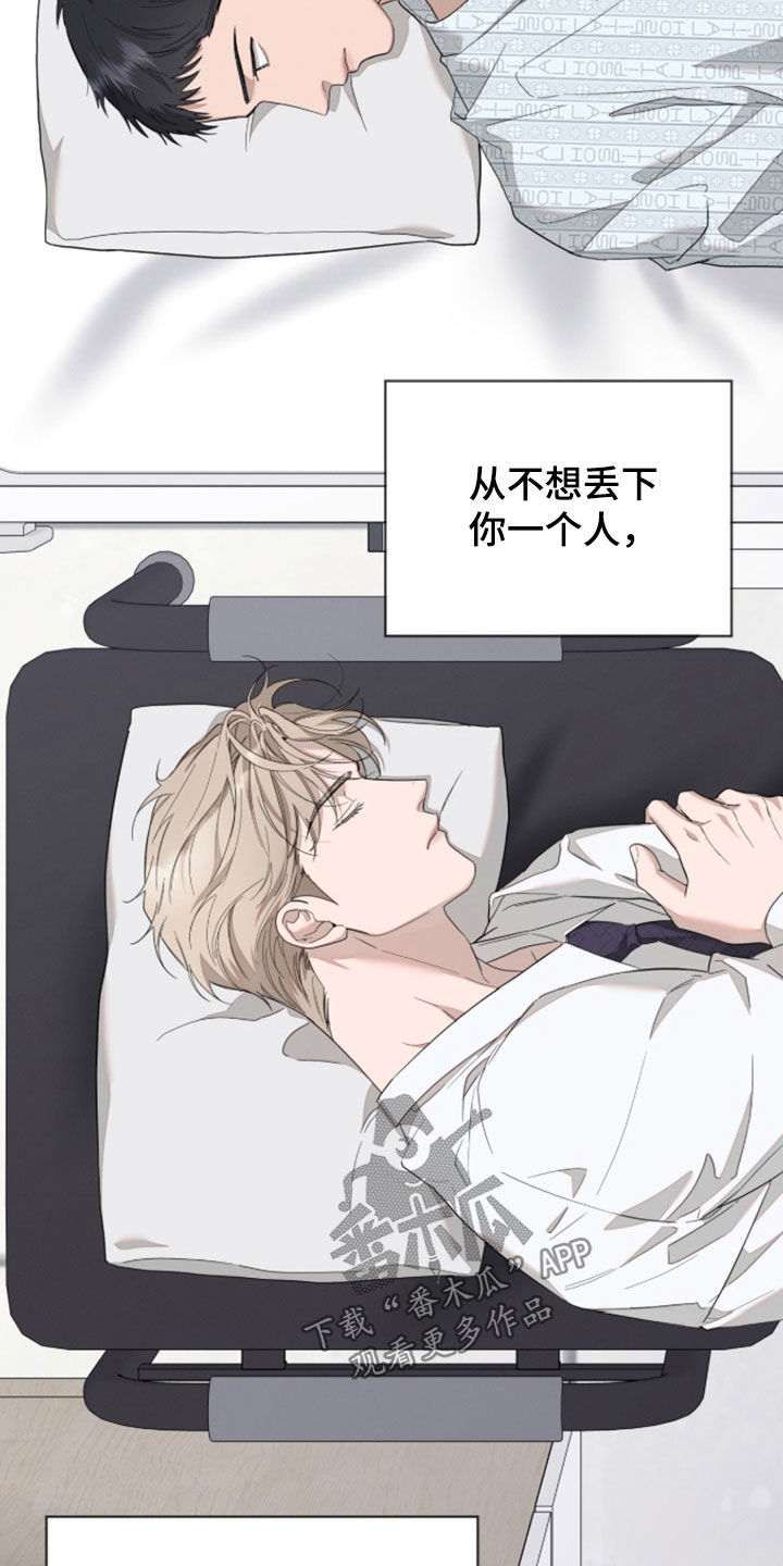 无色的恋人漫画,第43章：我是第一次4图