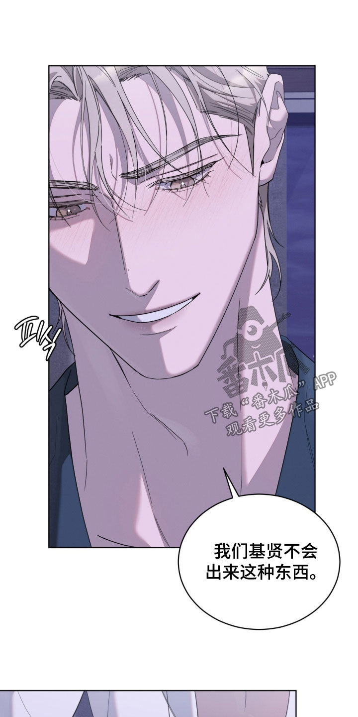 无色的恋人漫画,第40章：你也不爱笑吗3图