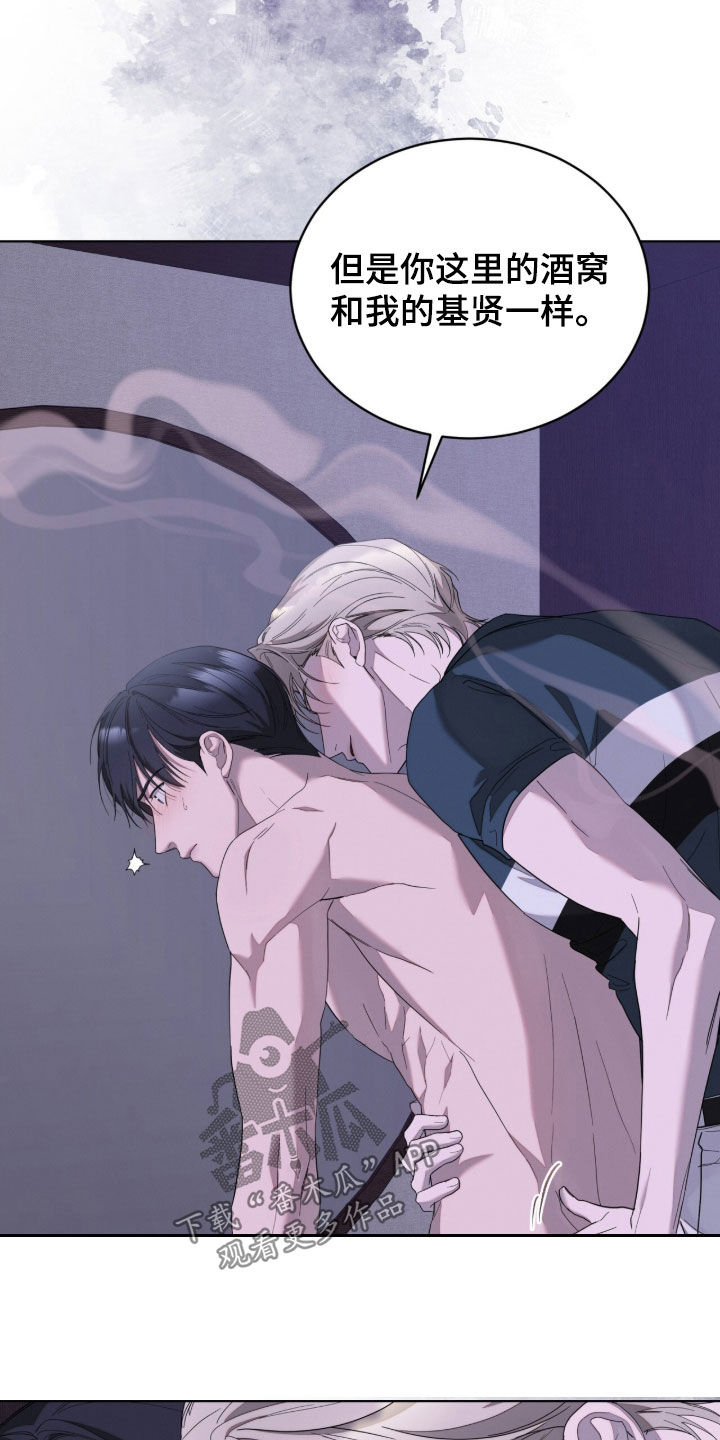 无色的恋人漫画,第40章：你也不爱笑吗5图
