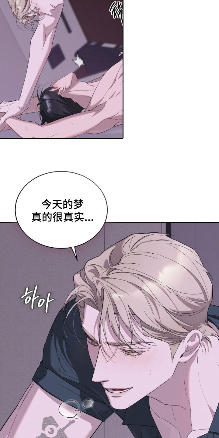 无色的恋人漫画,第42章：至少不是我4图