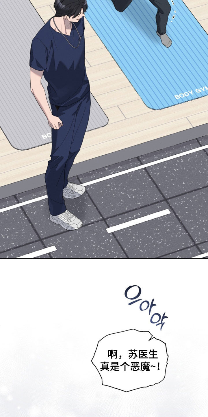 无色的恋人漫画,第47章：真是个恶魔1图