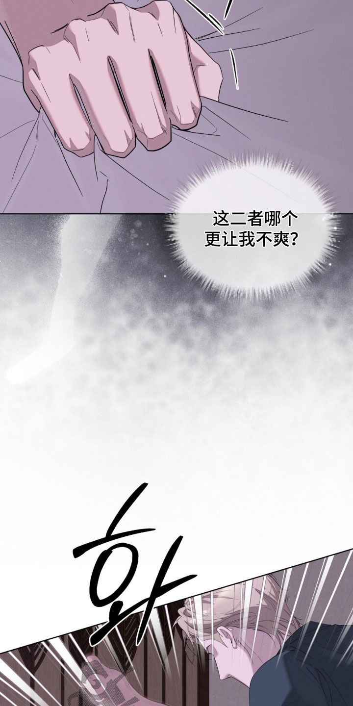 无色的恋人漫画,第41章：做个好梦5图