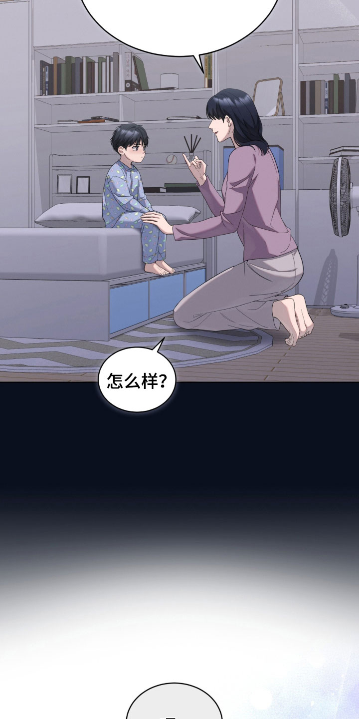 无色的恋人漫画,第38章：敌意1图