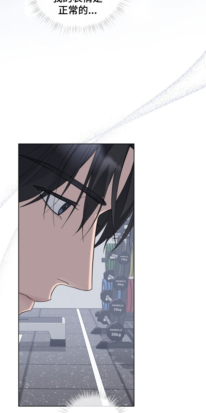 无色的恋人漫画,第48章：这像话吗2图