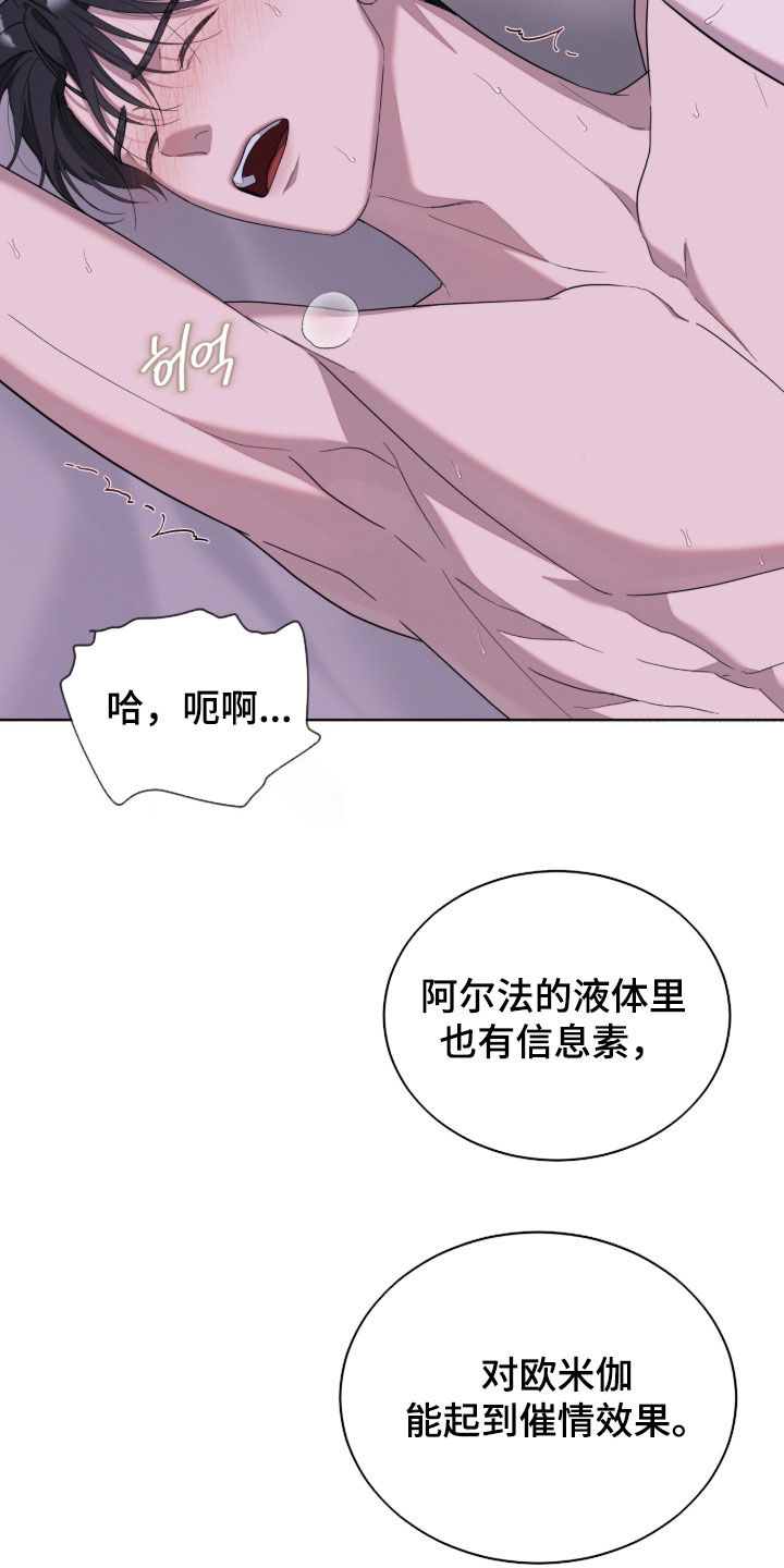无色的恋人漫画,第42章：至少不是我1图