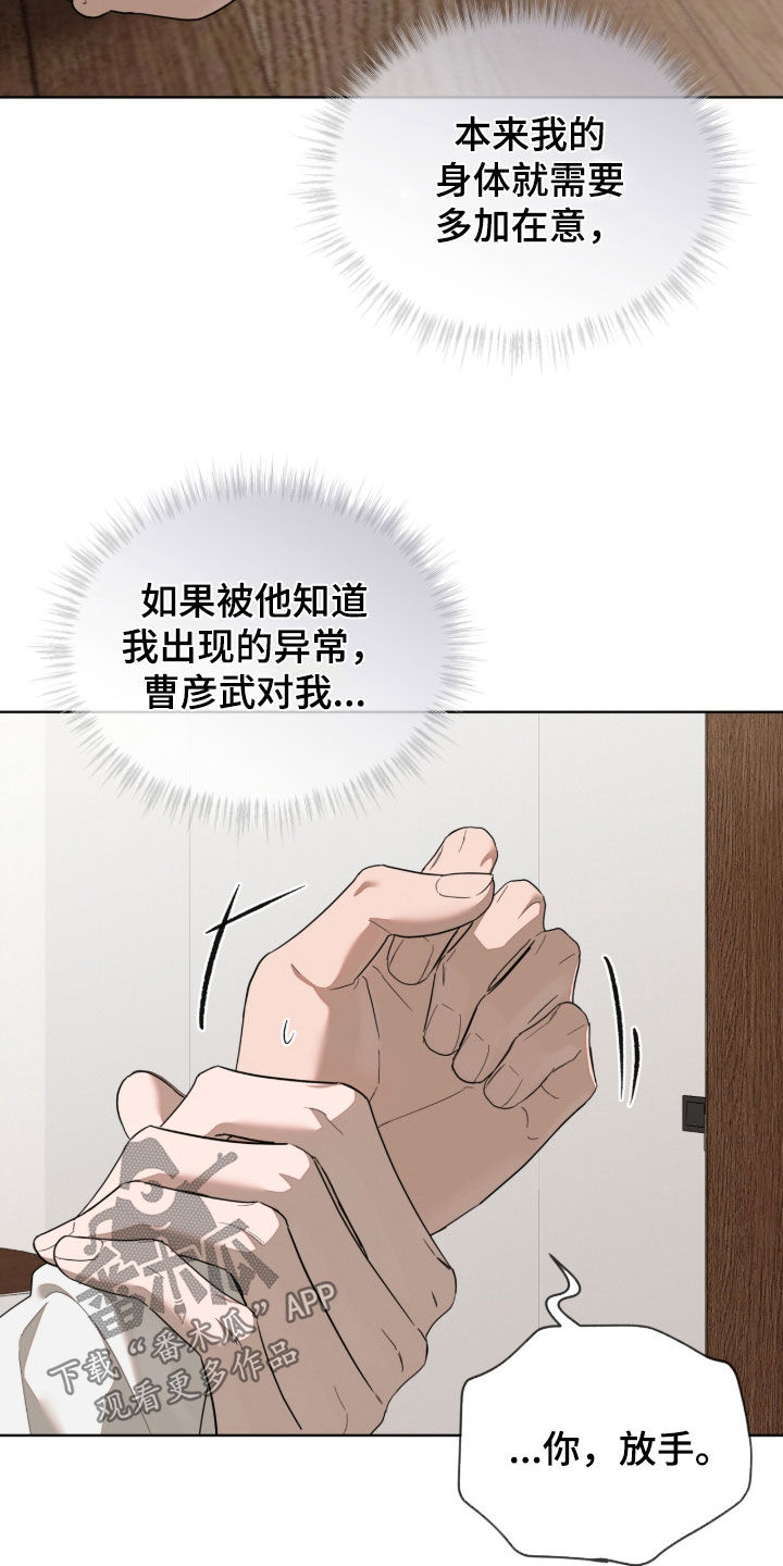 无色的恋人漫画,第40章：你也不爱笑吗3图