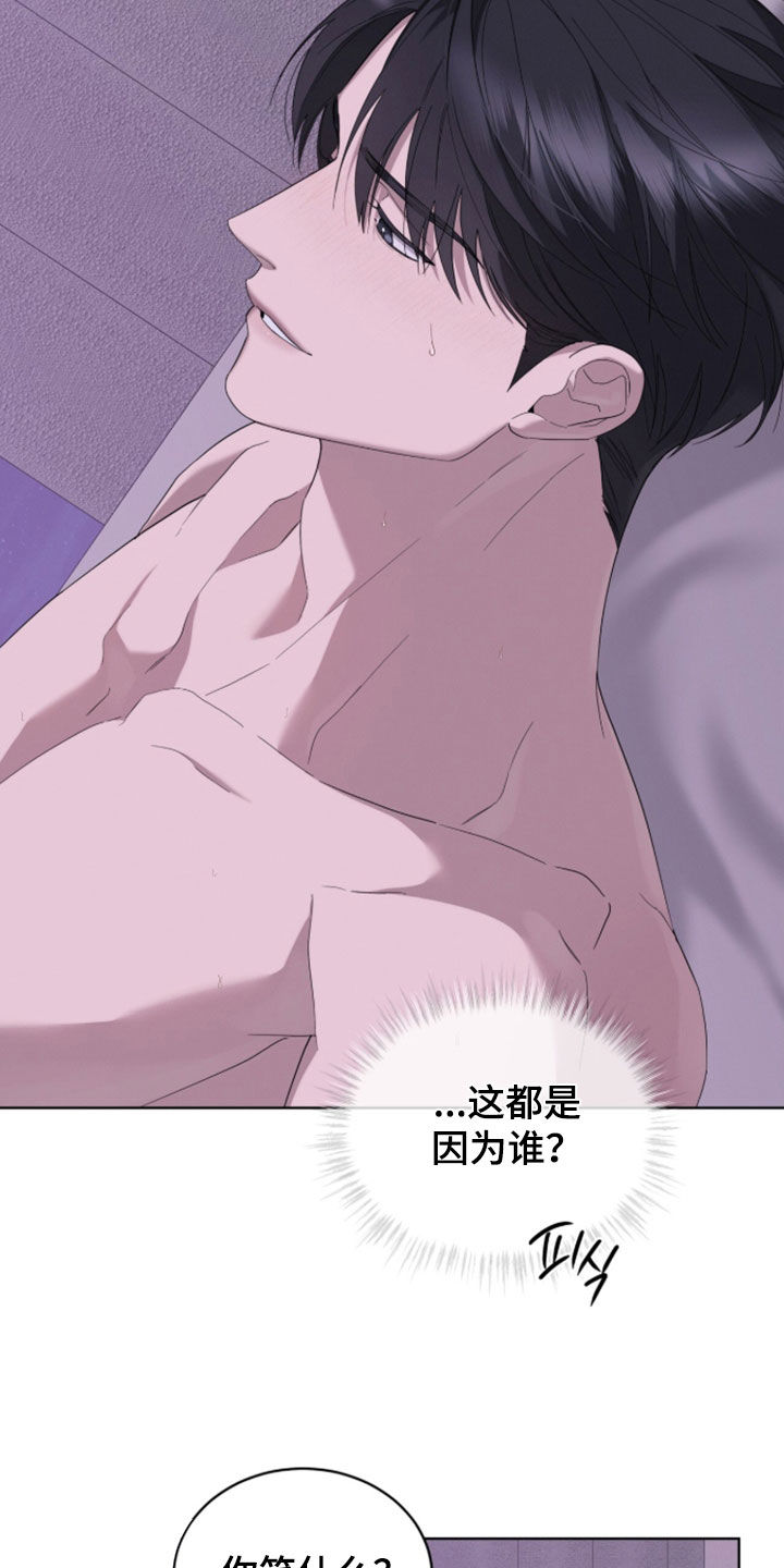 无色的恋人漫画,第43章：我是第一次3图
