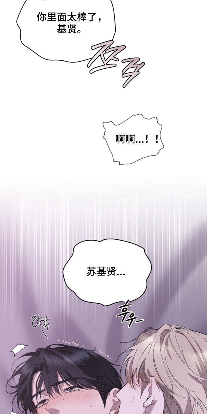无色的恋人漫画,第45章：感觉要疯了2图