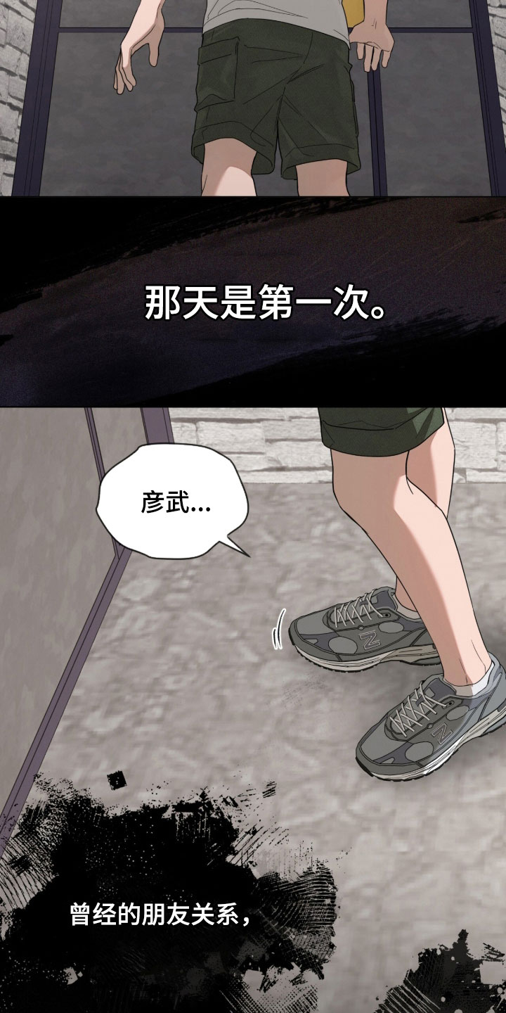 无色的恋人漫画,第39章：感冒4图