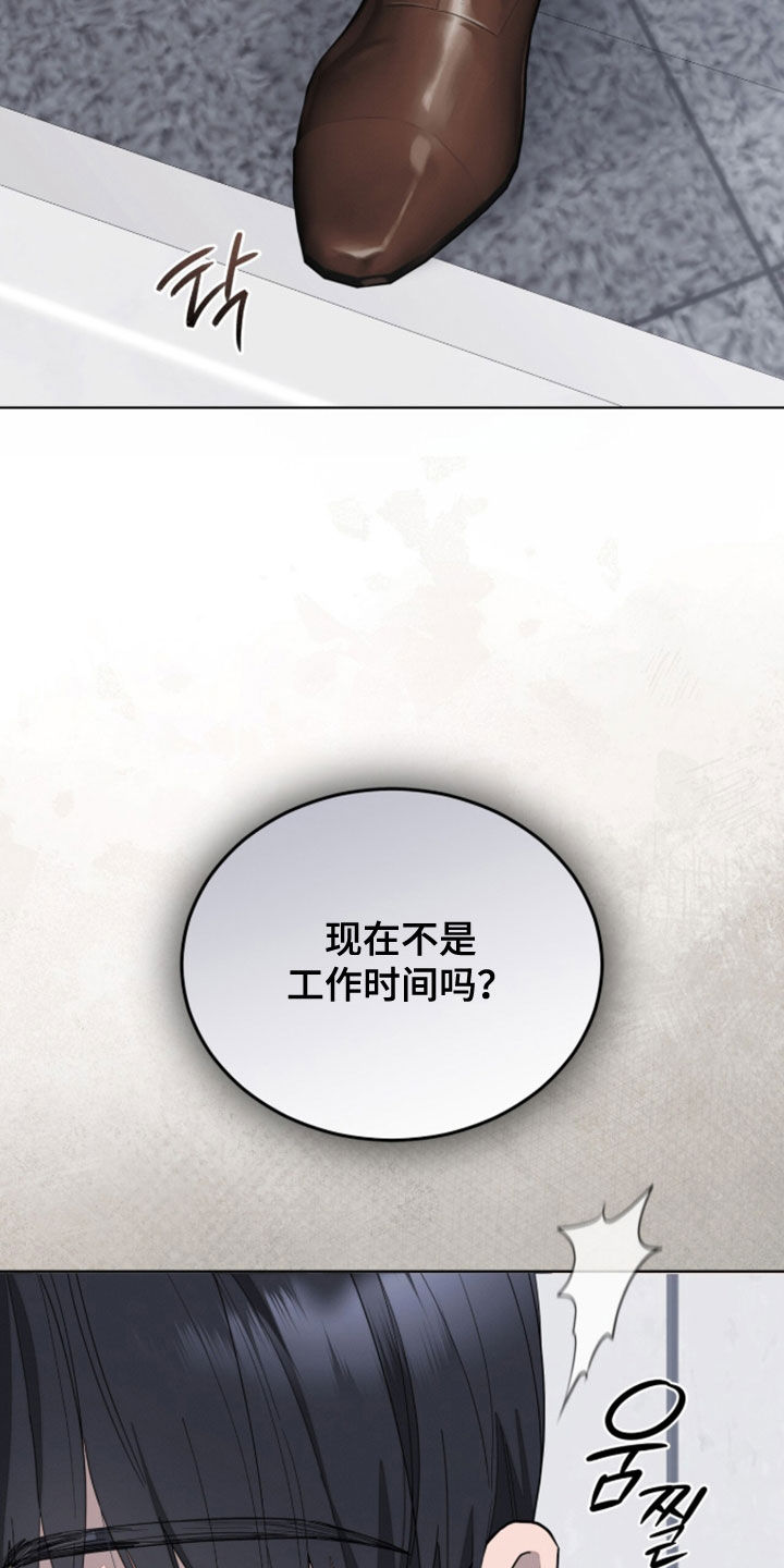 无色的恋人漫画,第50章：生气1图