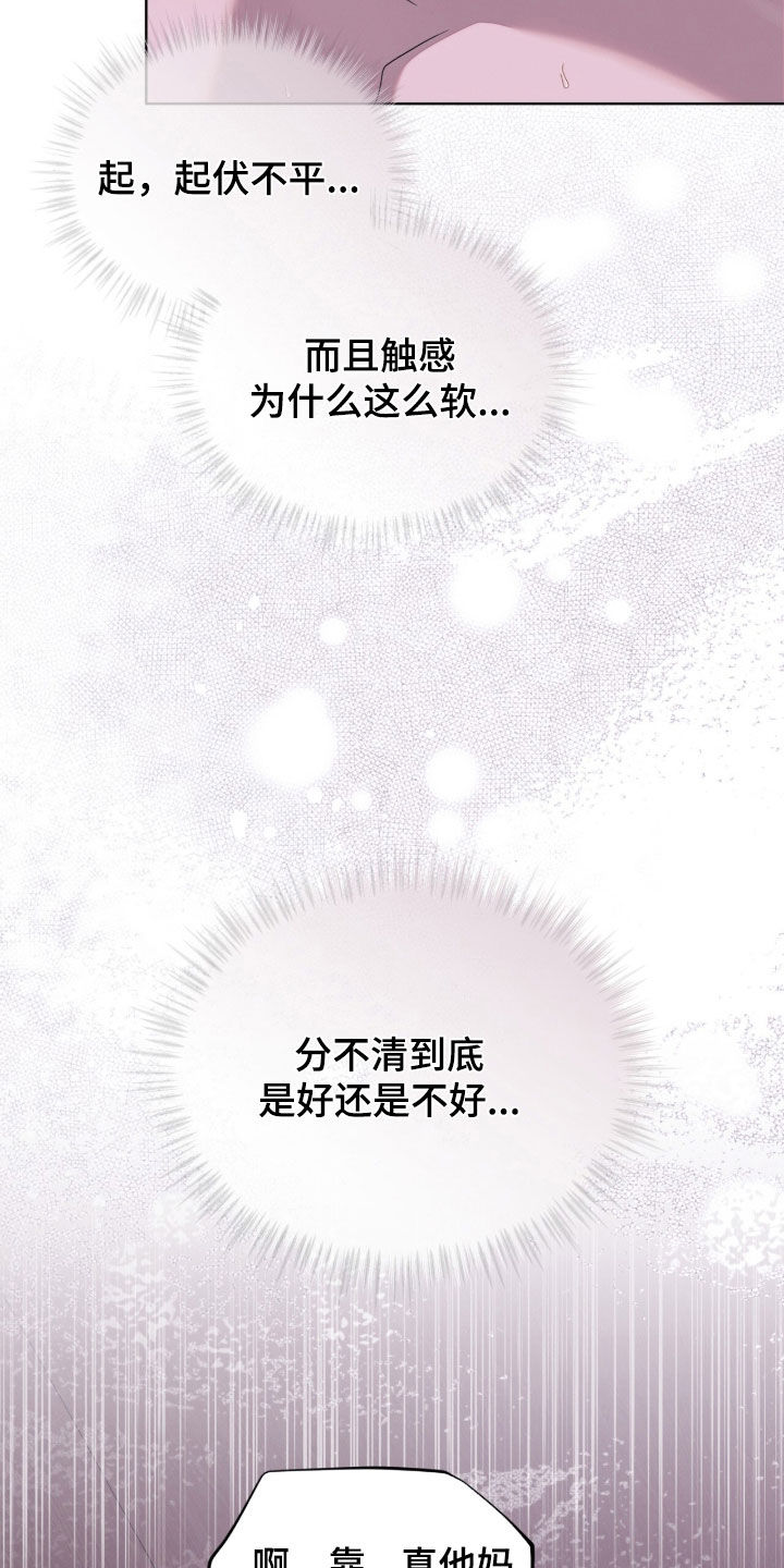 无色的恋人漫画,第41章：做个好梦4图