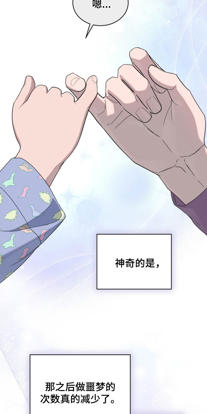 无色的恋人漫画,第38章：敌意2图
